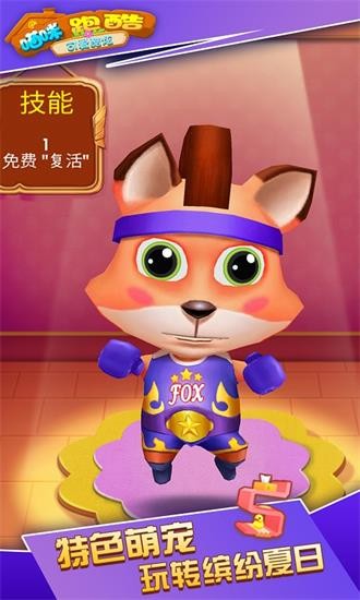 喵咪跑酷最新版 v1.1.8 安卓版 0