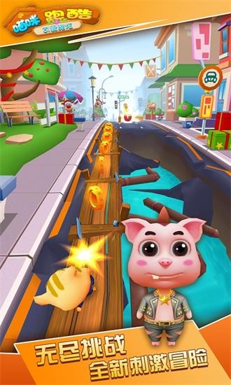 喵咪跑酷最新版 v1.1.8 安卓版 2