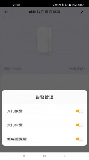 威尚聯(lián)最新版 v1.0 安卓版 2