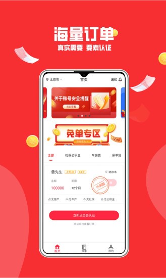 優(yōu)單展業(yè)app