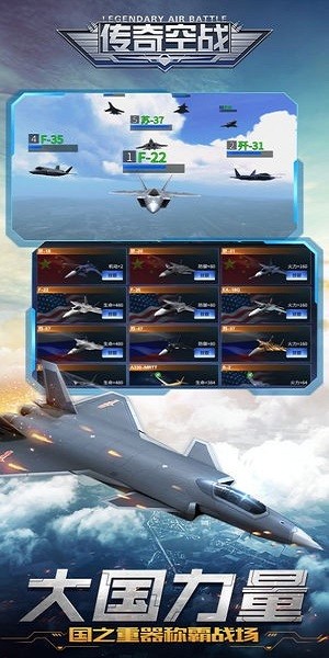 空戰(zhàn)機槍手免費版