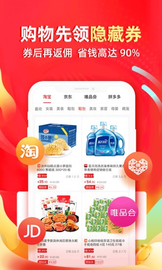 e省寶 v1.2.8 最新版 3