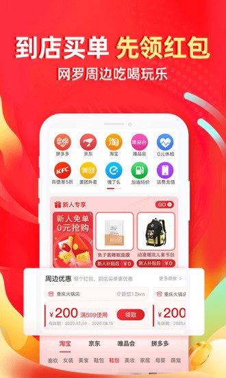 e省寶 v1.2.8 最新版 2