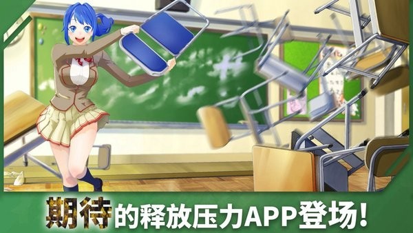 重建校園模擬器 v1.0.1 安卓版 0