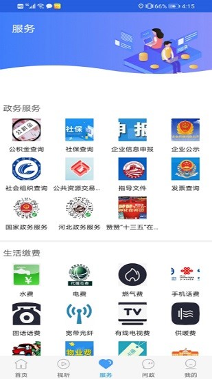 冀云豐南客戶端 v1.7.5 安卓版 2