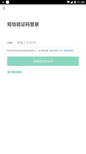 蒲城智監(jiān)云平臺 v6.58.22 安卓版 1