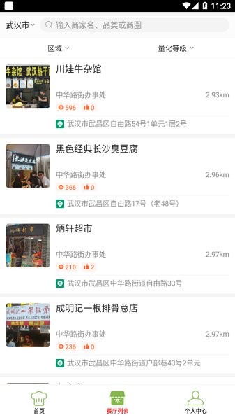 蒲城智監(jiān)云平臺 v6.58.22 安卓版 3