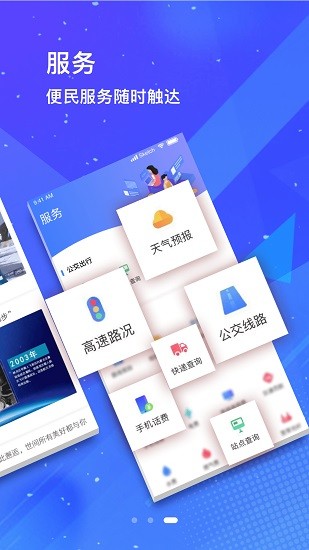 冀云唐縣app最新版 v1.6.1 安卓版 2