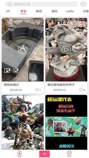 次元動力最新版 v1.0.0 安卓版 3