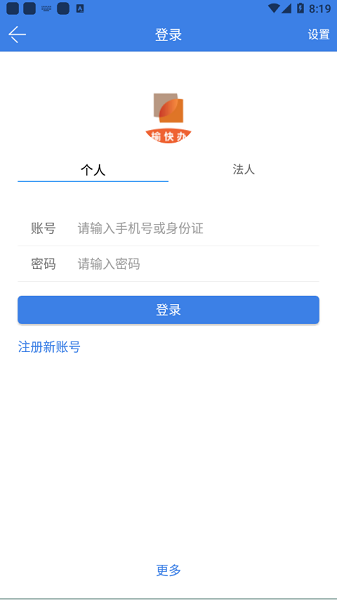 愉快辦2
