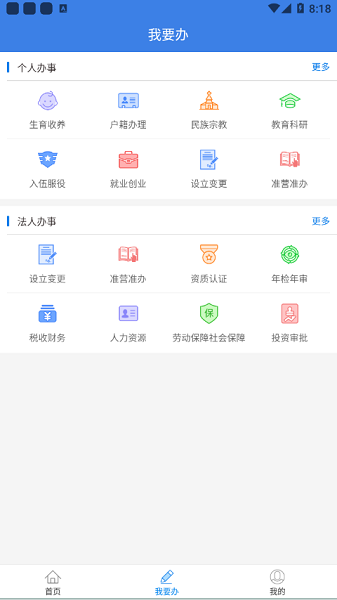 愉快辦1