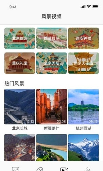 美景秀壁紙手機(jī)版