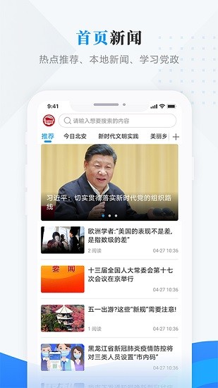 路演北安apk v3.6.0 最新版 2