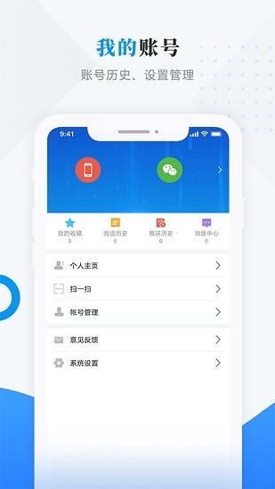 路演北安apk v3.6.0 最新版 3