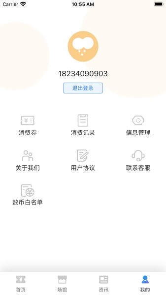 靜安體育 v1.1.3 安卓版 2