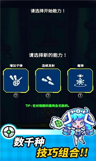 磚塊射手免費(fèi)版 v1.2.51 安卓版 2