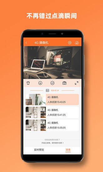 veecam攝像頭軟件 v3.0.6 安卓版 3