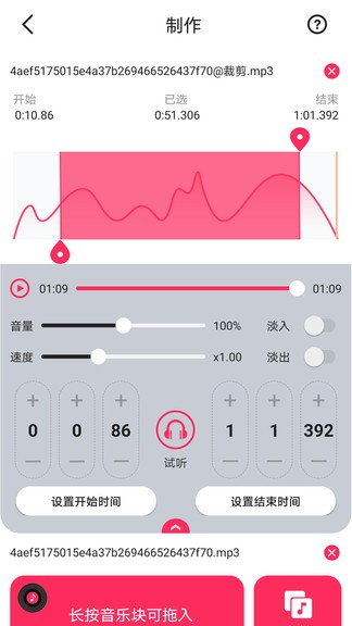 蜜獾音頻剪輯大師 v2.1.8 安卓版 3