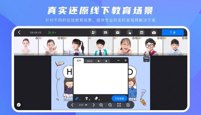 時(shí)代天華七彩課堂 v1.0 pc版 0