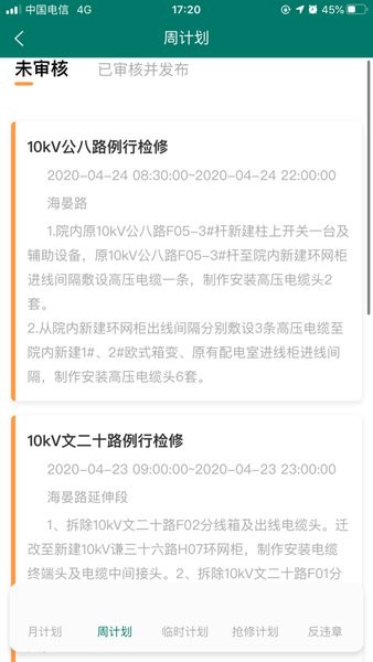 青海風(fēng)險(xiǎn)控制平臺(tái)官方 v1.7.5 iphone版 0