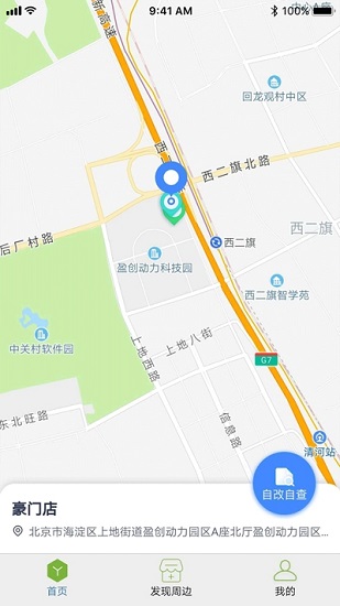 海淀陽光物業(yè)app下載