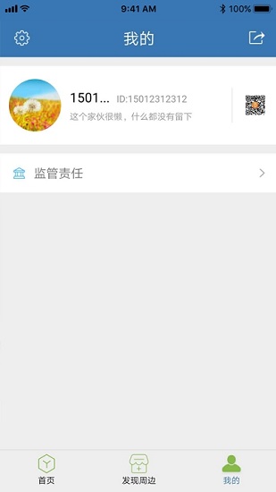 海淀陽光物業(yè)app垃圾分類 v6.8.13 安卓版 2