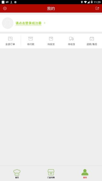 豐潤(rùn)陽(yáng)光餐飲平臺(tái) v6.8.15 安卓版 1