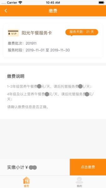 邯鄲陽(yáng)光廚房手機(jī)app