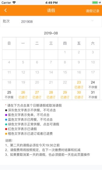 邯鄲陽(yáng)光廚房app下載安裝