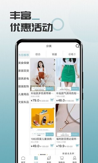 馬哥精選app v1.3.1 安卓版 1