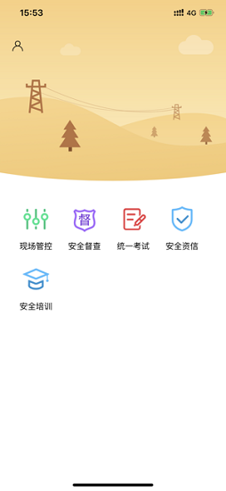 遼寧安全管控平臺(tái)app v2.0.7 iphone版 0
