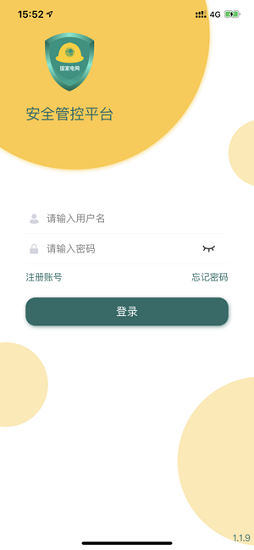 遼寧安全管控平臺(tái)app v2.0.7 iphone版 2