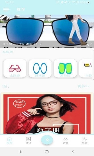 眼博士官方版 v1.0.0 安卓版 2