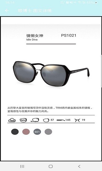 眼博士 眼博士下載