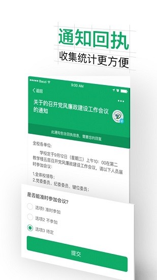 掌上浙理安卓下載