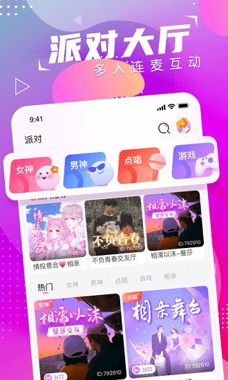 萌音約玩最新版 v1.1.0 最新版 1