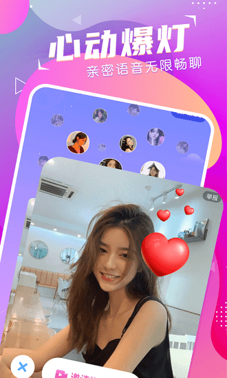 萌音約玩app