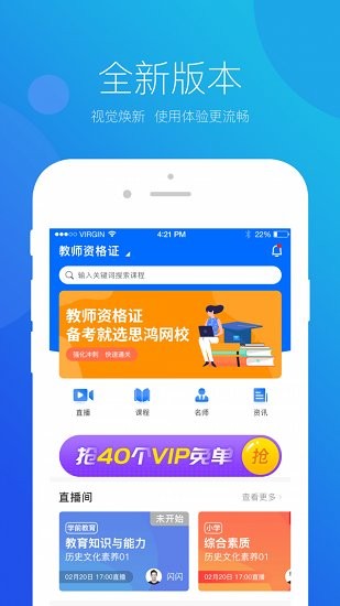 思鴻課堂 思鴻課堂下載