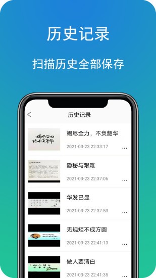 拍照識(shí)字軟件 v1.4.0.5 安卓版 0