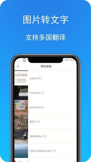 拍照識(shí)字軟件 v1.4.0.5 安卓版 3
