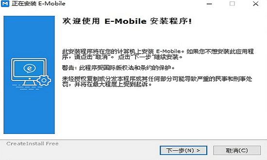 emobile7官方電腦版下載