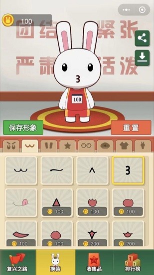 那年那兔那些事知識問答 v1.0 安卓版 0