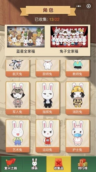 那年那兔那些事知識問答 v1.0 安卓版 3