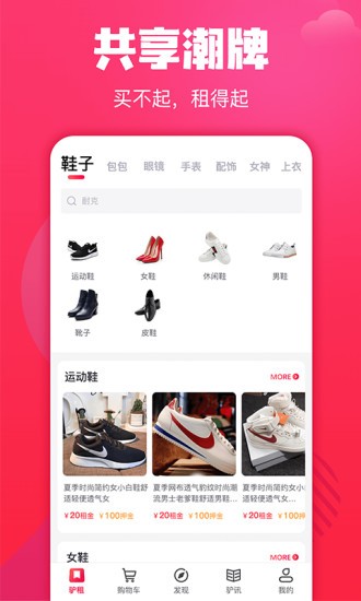 驢租app最新版 v2.8.0 最新版 1