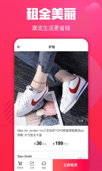驢租app最新版 v2.8.0 最新版 0