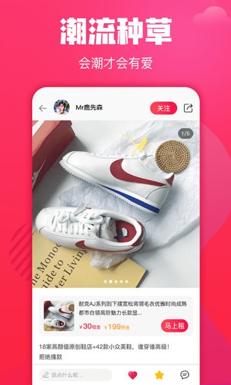 驢租app下載