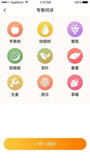 金象云農服最新版 v1.0.0 安卓版 0
