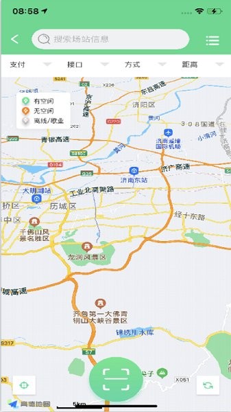濟(jì)南公交充電app下載