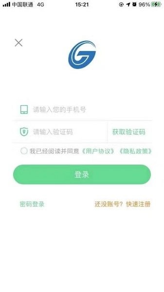 濟(jì)南公交充電 v1.0.5 安卓版 0