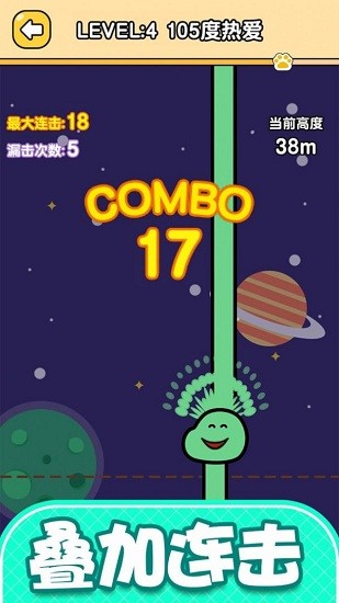 貓咪彈彈彈 v1.3.3 安卓版 0